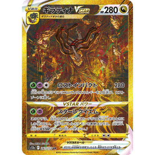 Pokemon VSTAR Universe - Booster Box