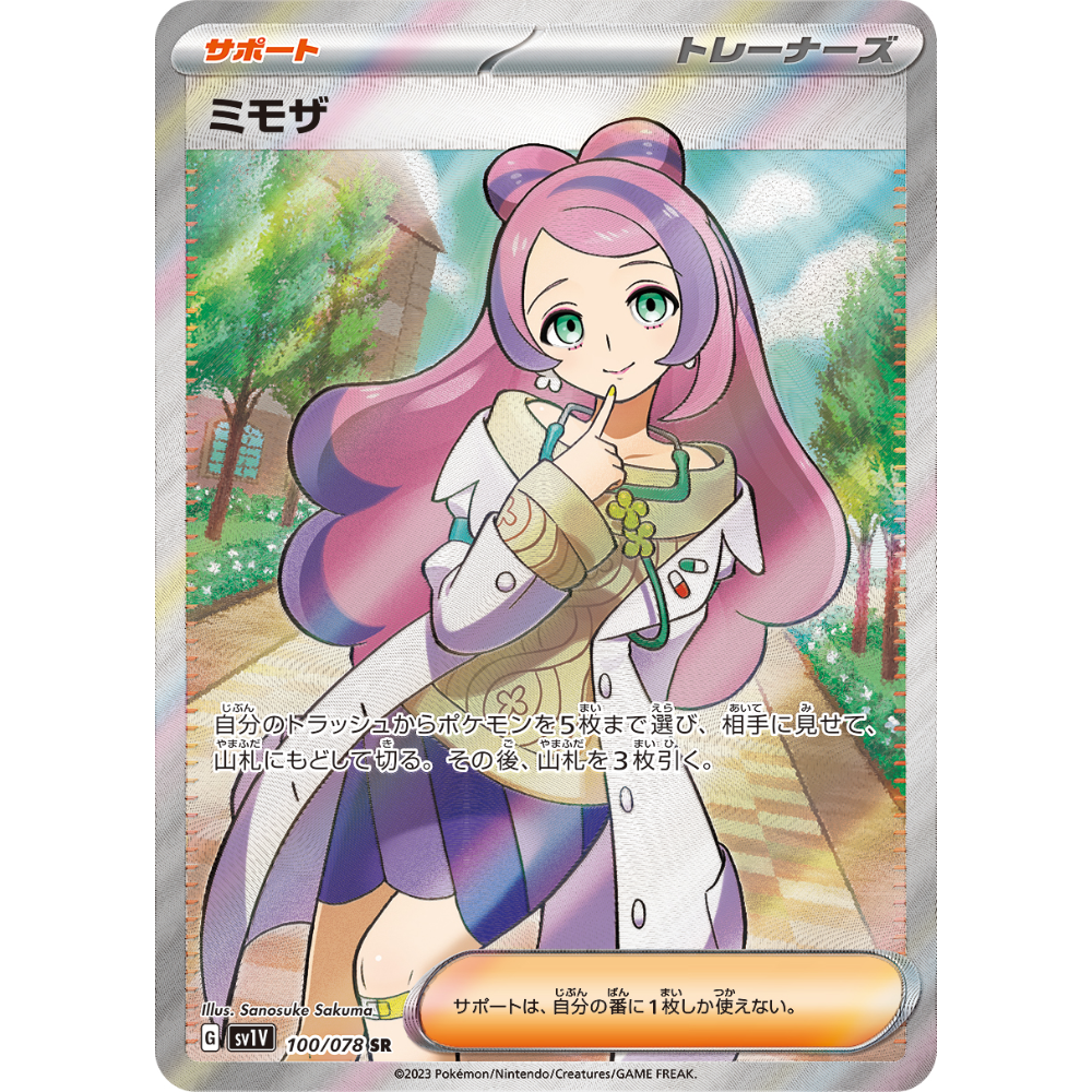 Pokemon Violet ex - Booster Box