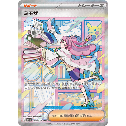 Pokemon Violet ex - Booster Box