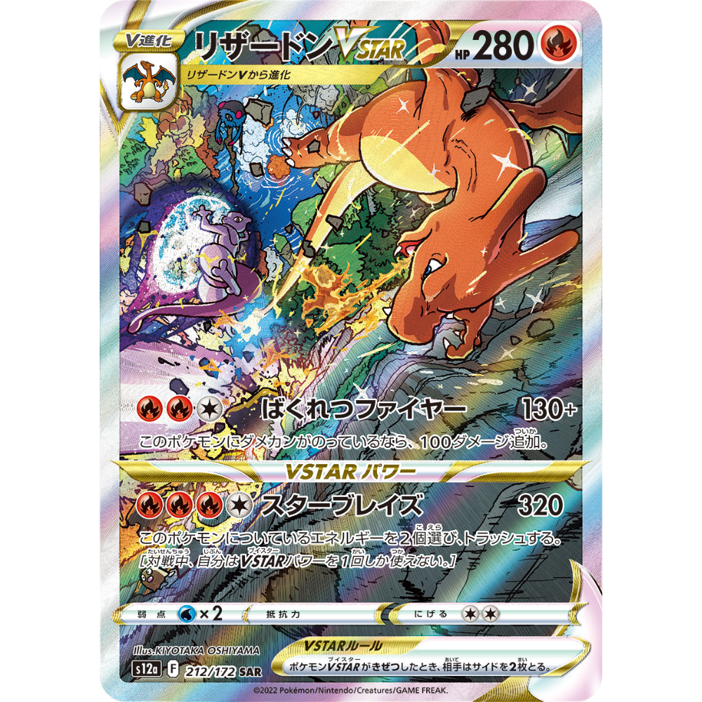 Pokemon VSTAR Universe - Booster Box