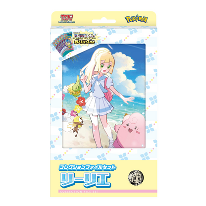 Lillie - Pokemon Battle Partners Binder Collection Set