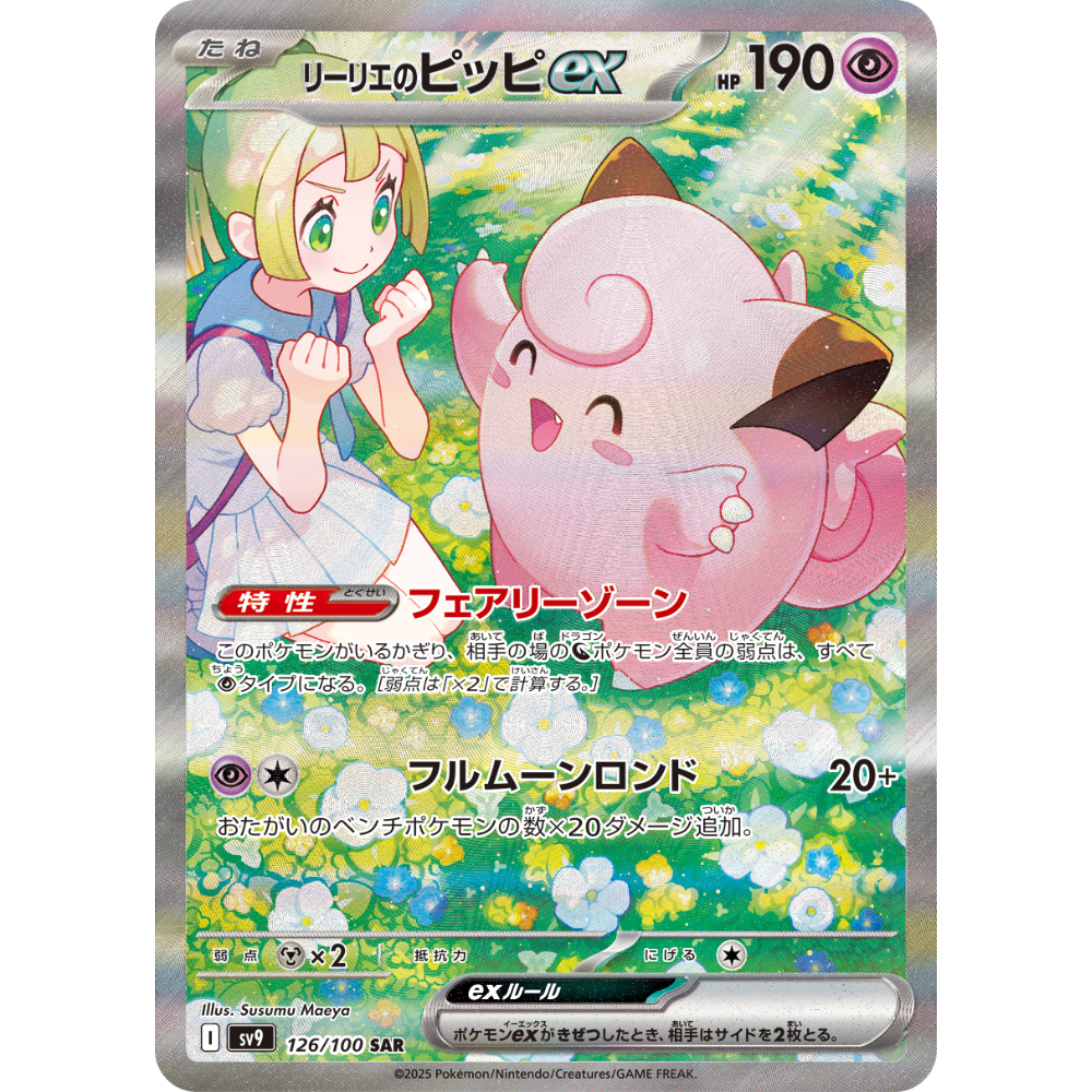 Mixed Booster Pack Bundle - Japanese Pokemon