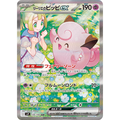 Pokemon Battle Partners - Booster Box + Iono Promo Card Bundle