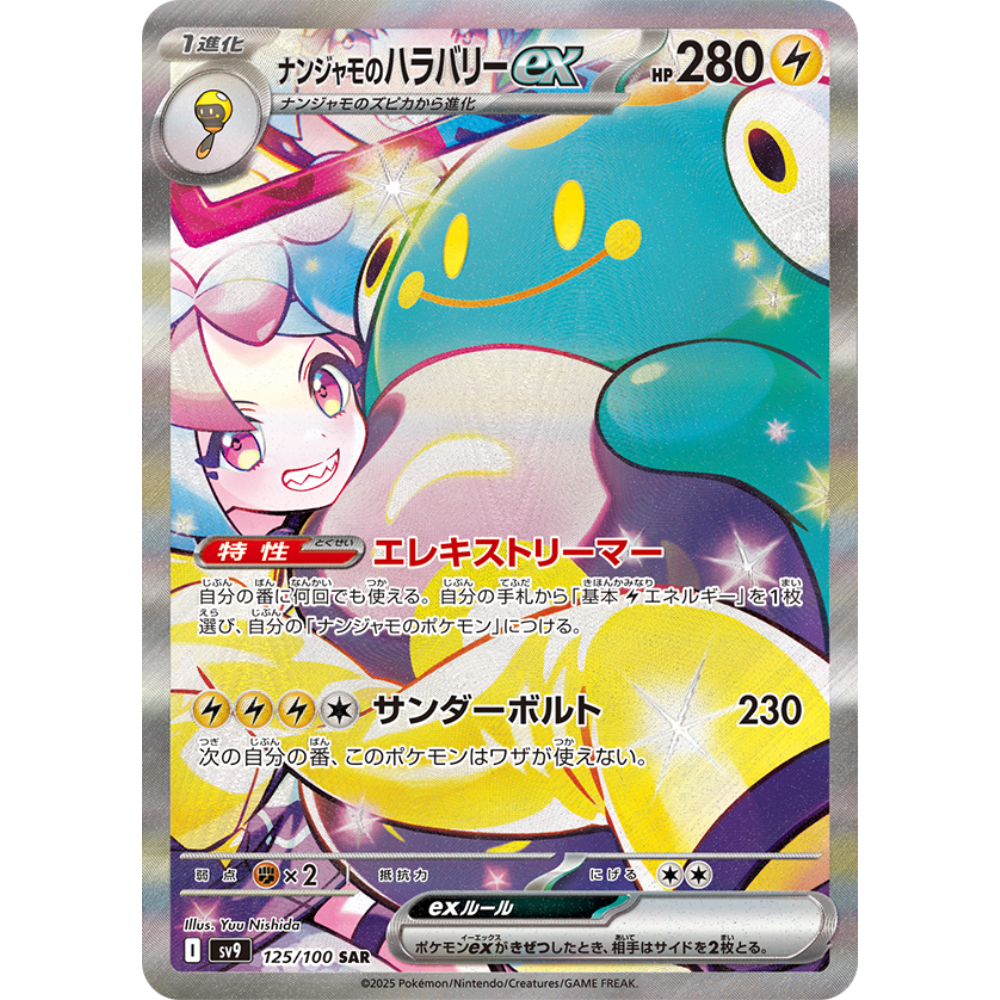 Pokemon Battle Partners - Booster Box