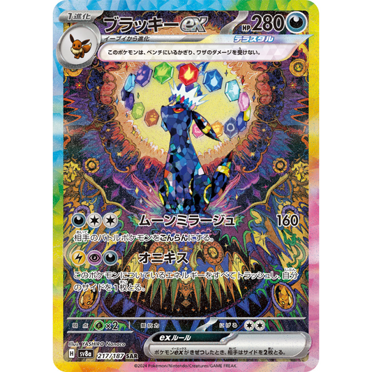 Pokemon Terastal Festival ex - High Class Booster Box