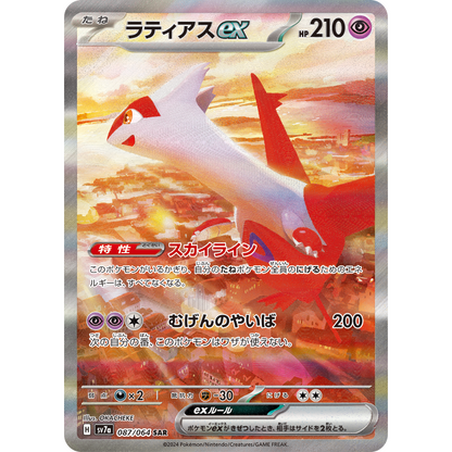 Mixed Booster Pack Bundle - Japanese Pokemon