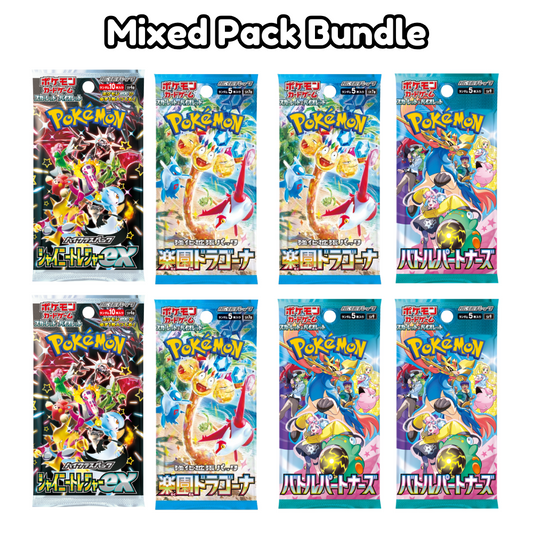 Mixed Booster Pack Bundle - Japanese Pokemon