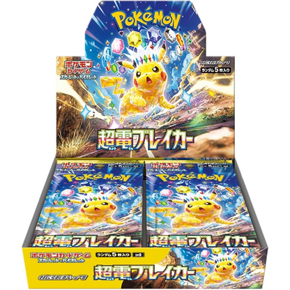 Pokemon Super Electric Breaker - Booster Box