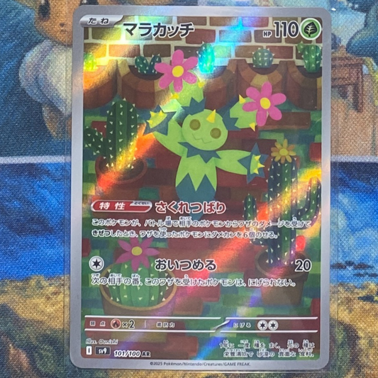 Maractus - 101/100 - Pokemon Battle Partners sv9