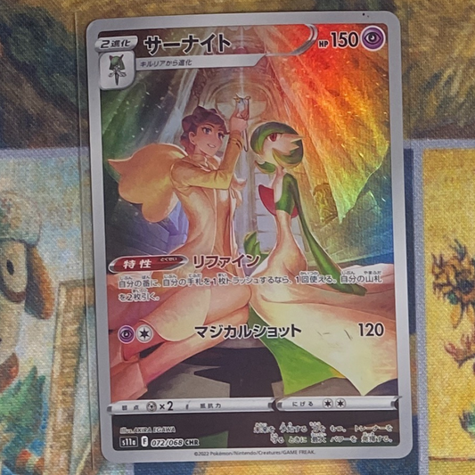 Gardevoir - 72/68 - Incandescent Arcana s11a