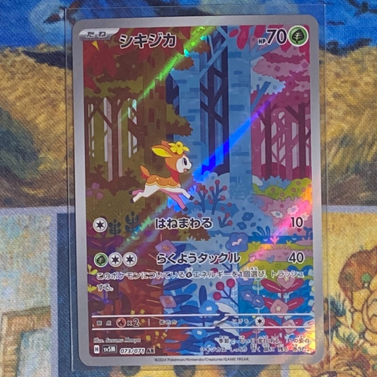 Deerling - 73/71 - Cyber Judge sv5m