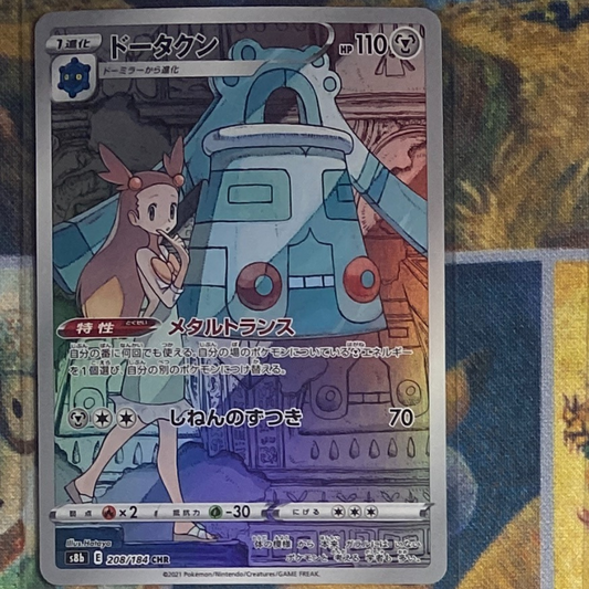 Bronzong - 208/184 - VMAX Climax s8b