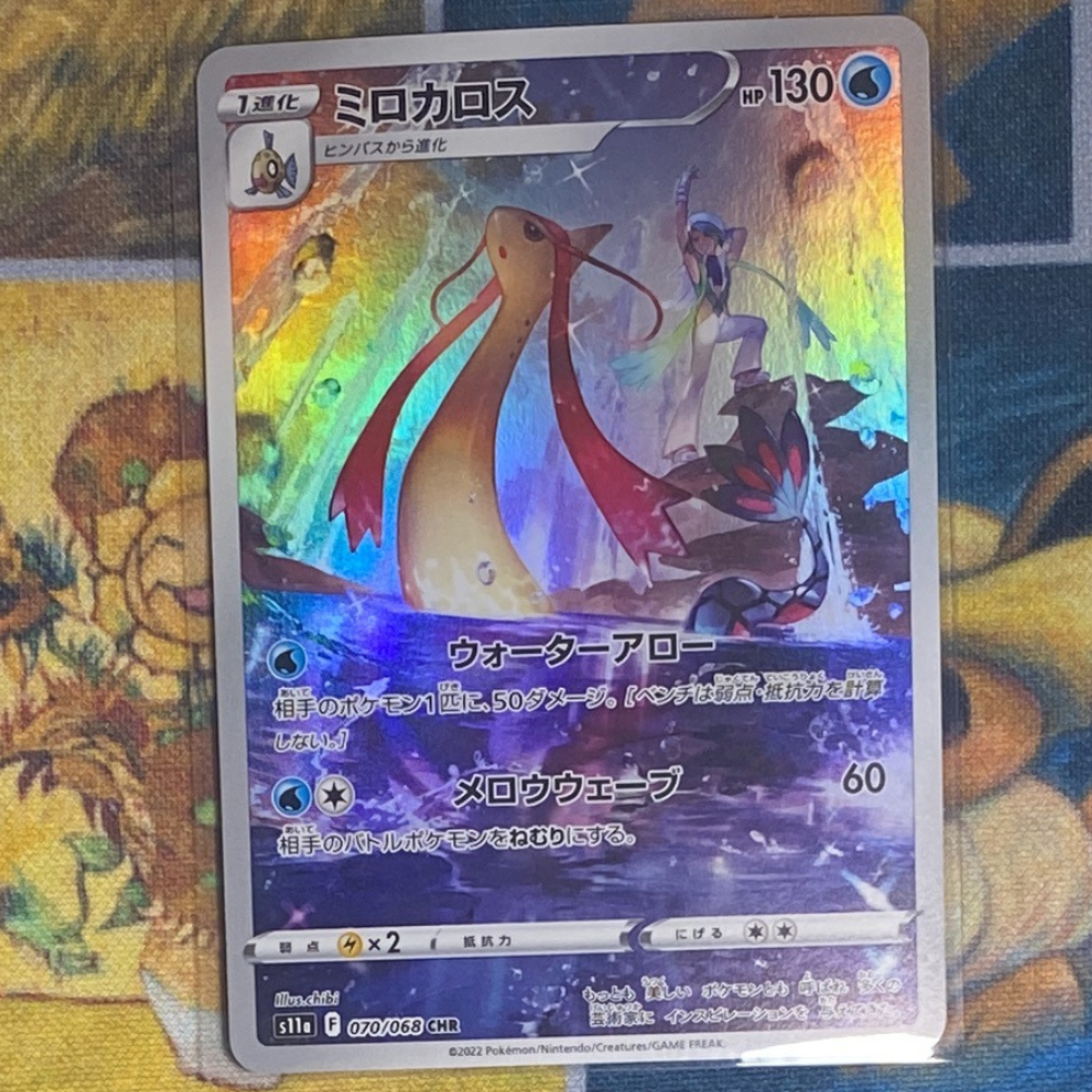 Milotic - 70/68 - Incandescent Arcana s11a