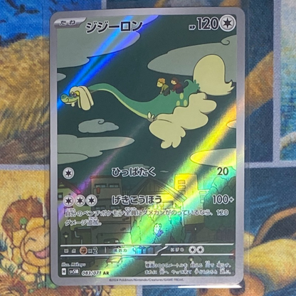 Drampa - 83/71 - Cyber Judge sv5m