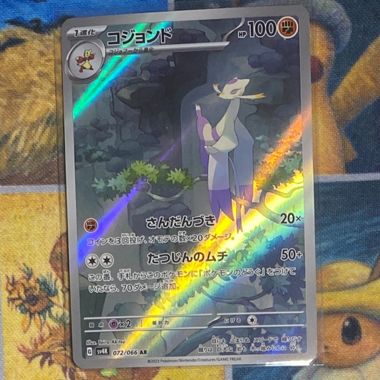 Mienshao - 72/66 - Ancient Roar sv4k