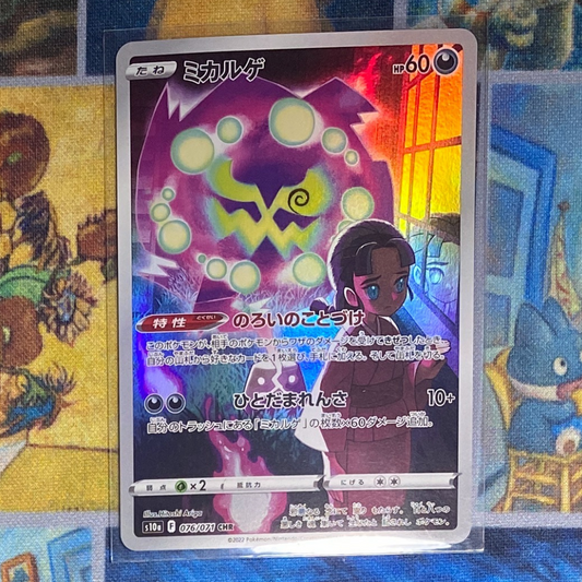 Spiritomb - 76/71 - Dark Phantasma s10a