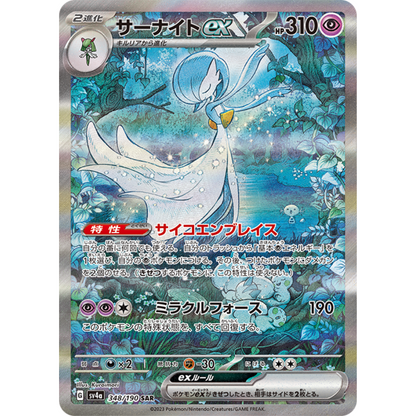 Mixed Booster Pack Bundle - Japanese Pokemon