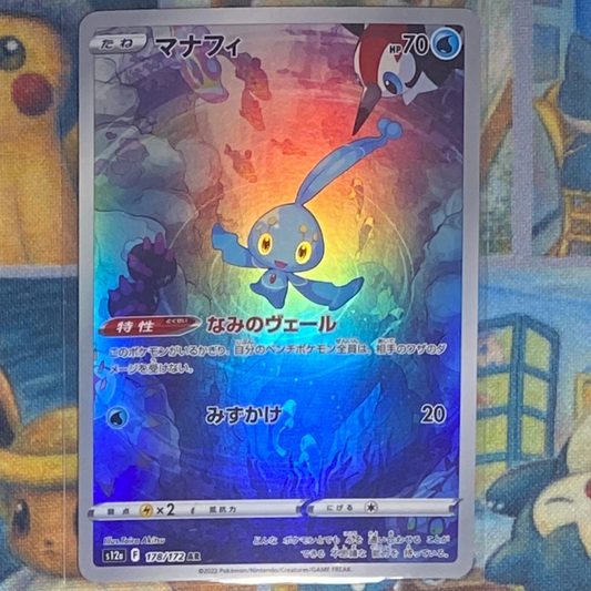 Manaphy - 178/172 - VSTAR Universe s12a