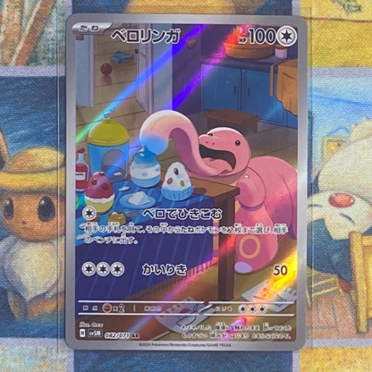 Lickitung - 82/71 - Cyber Judge sv5m