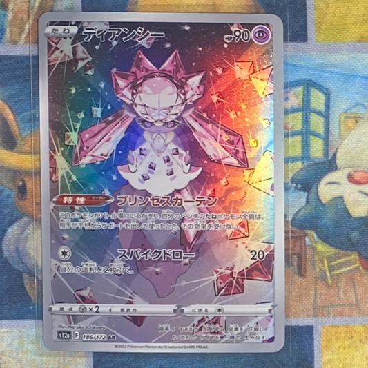 Diancie - 186/172 - VSTAR Universe s12a