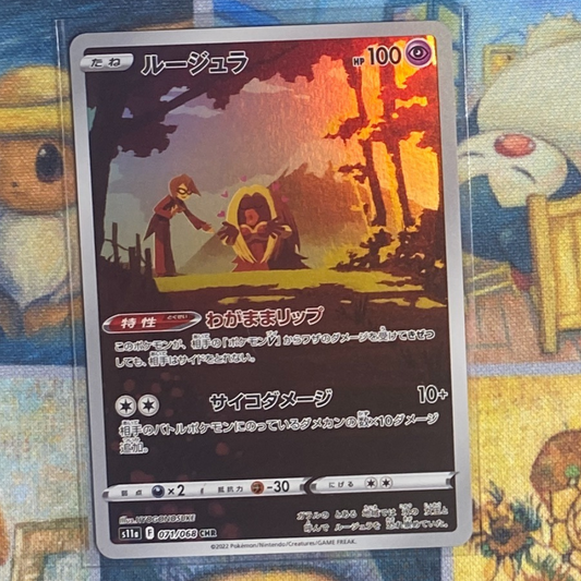 Jynx - 71/68 - Incandescent Arcana s11a