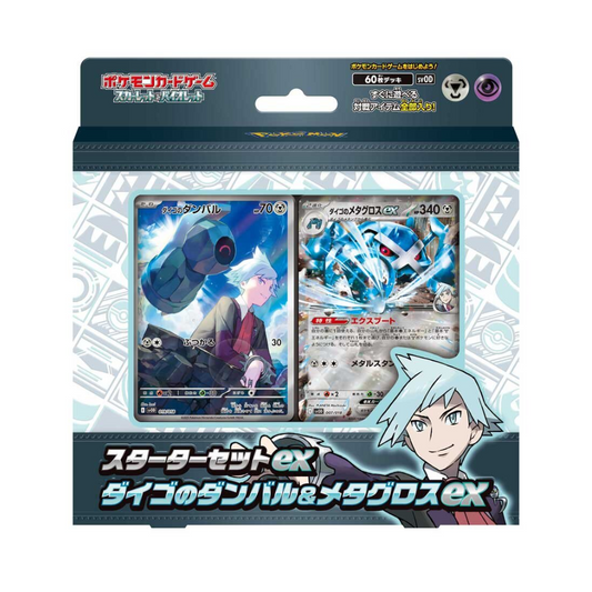 Steven's Beldum and Metagross ex - Starter Deck - Pokemon Japanese