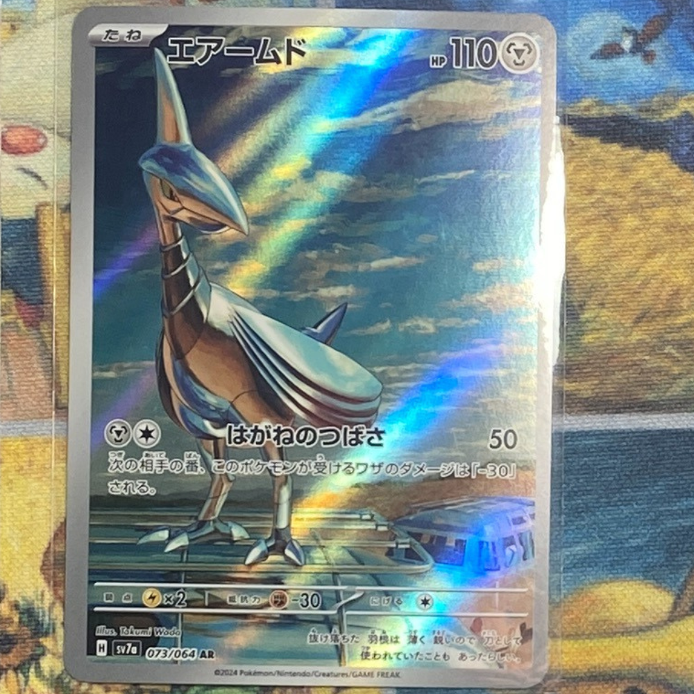 Skarmory - 73/64 - Paradise Dragona sv7a