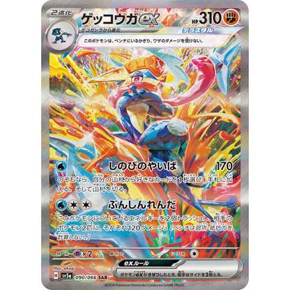 Pokemon Crimson Haze - Booster Box