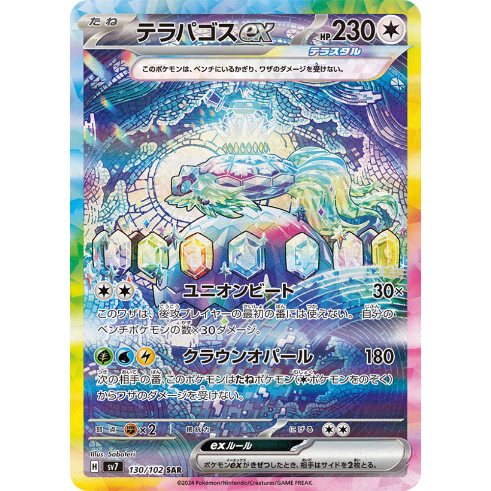 Pokemon Stellar Miracle - Booster Box