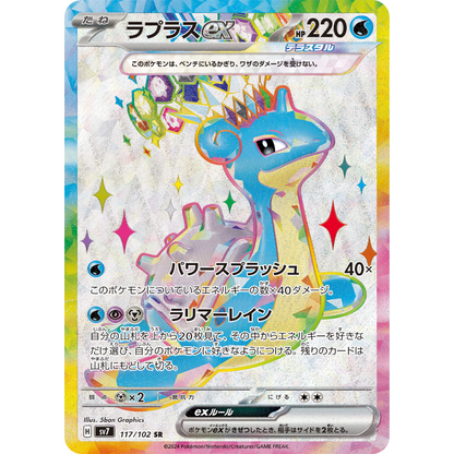 Pokemon Stellar Miracle - Booster Box