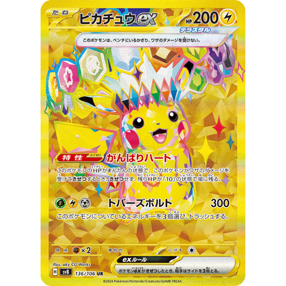 Pokemon Super Electric Breaker - Booster Box