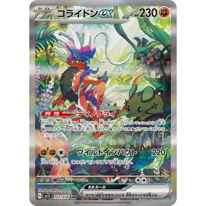 Pokemon Scarlet ex - Booster Box