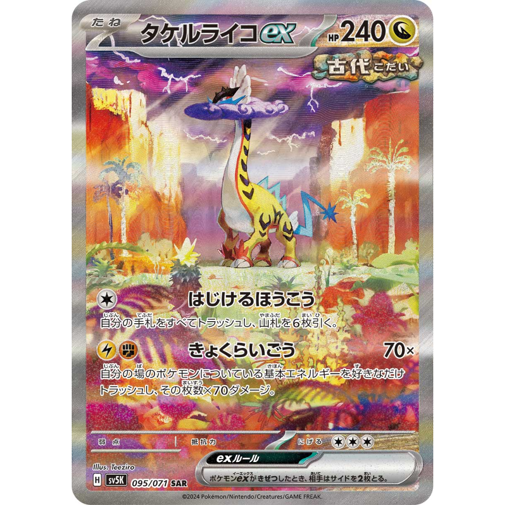 Pokemon Wild Force - Booster Box