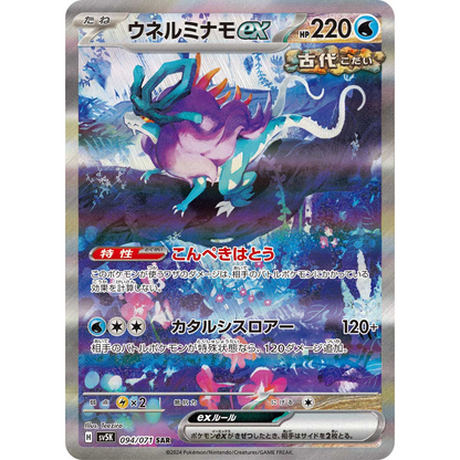 Pokemon Wild Force - Booster Box