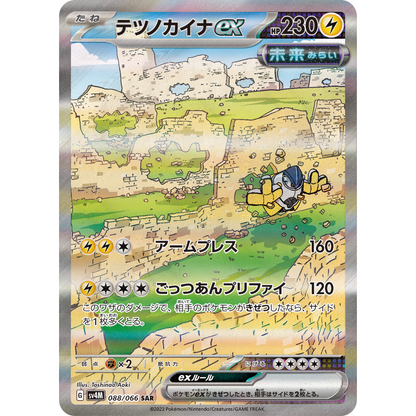 Pokemon Future Flash - Booster Box