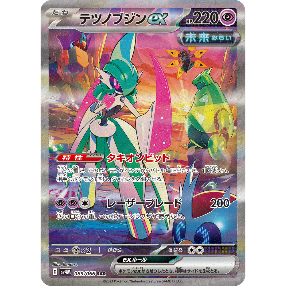 Pokemon Future Flash - Booster Box