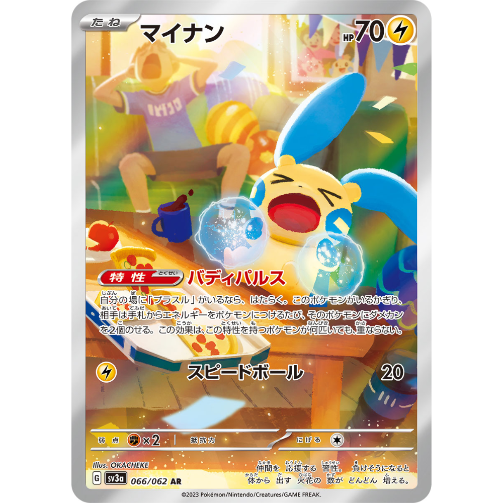 Pokemon Raging Surf - Booster Box