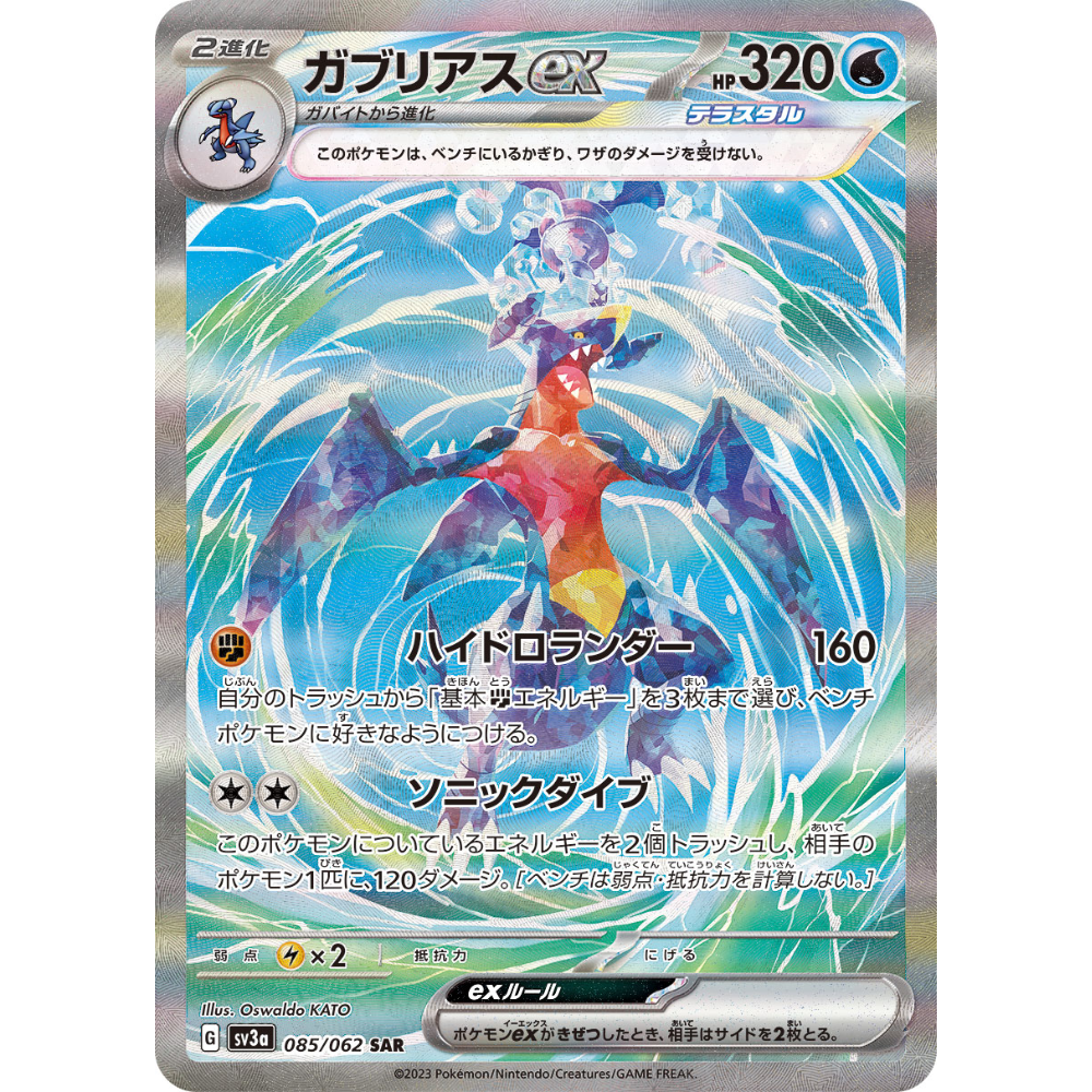 Pokemon Raging Surf - Booster Box