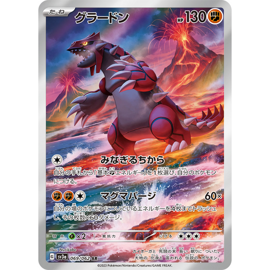 Pokemon Raging Surf - Booster Box