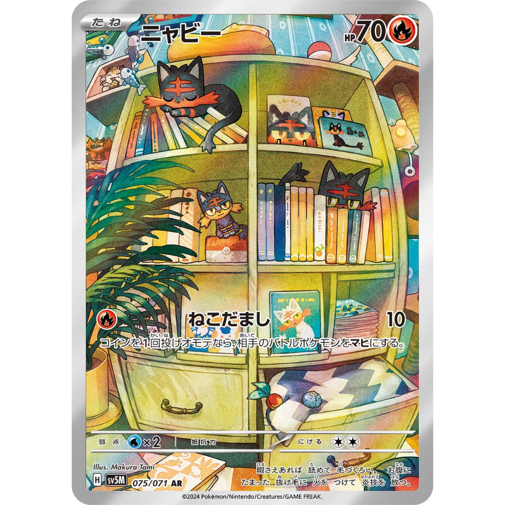 Pokemon Cyber Judge - Booster Box