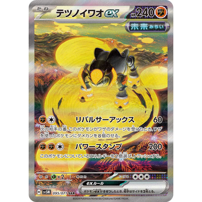 Pokemon Cyber Judge - Booster Box