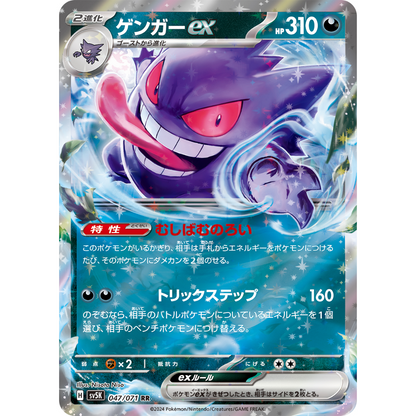 Pokemon Wild Force - Booster Box