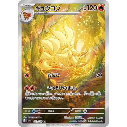 Ninetales - 110/108 - Ruler of the Black Flame sv3