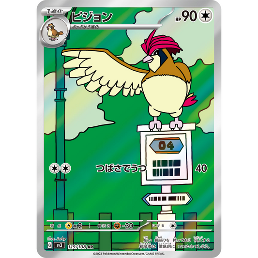 Pidgeotto - 119/108 - Ruler of the Black Flame sv3